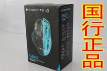 罗技G602 LOL多键编程竞技游戏鼠标 无线激光游戏鼠标 联保 正品