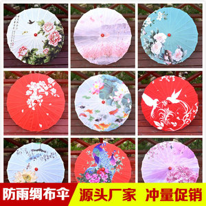 汉服油纸伞古风防雨实用婚女流苏学生中国装饰道具舞伞舞蹈演出伞
