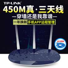 LINK无线路由器tplink无线路由器穿墙王450M高速WIFI家用无线路由器电信联通移动宽带光纤路由器WR886N