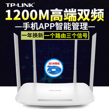LINK双频无线路由器WIFI高端家用5G高速tplink穿墙王WDR5620