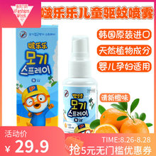 韩国进口pororo啵乐乐儿童防蚊虫水宝宝驱蚊液孕妇宝露露驱蚊喷雾