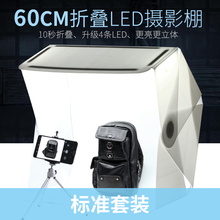 拍照道具柔光补光灯箱淘宝拍摄台背景 60cm折叠Lumibox摄影棚套装