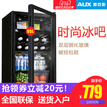 AUX/奥克斯 JC-95 L升家用迷你单门欧式酒柜 冷柜冰吧冷藏柜玻璃