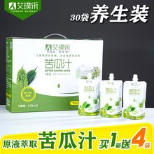 苦瓜果汁无添加糖分饮料时尚 艾璞乐苦瓜汁原液果汁30袋装 白领茶歇