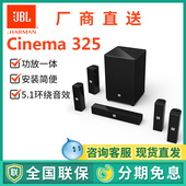 325 功放一体客厅低音炮 电视音箱5.1家庭影院音响套装 CINEMA JBL