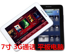 7寸16G安卓通话双摄像头平板电脑学生平板电脑 A2207 联想 Lenovo