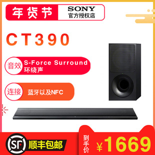 【特价】回音壁 Sony\/索尼 无线蓝牙回音壁电视