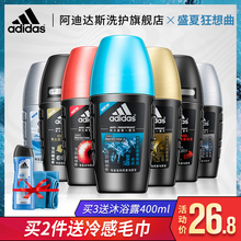 Adidas阿迪达斯止汗露走珠液男女士腋下持久防汗喷雾香体滚珠香水