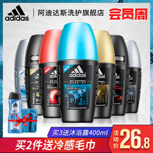 Adidas阿迪达斯止汗露走珠液男女士腋下持久防汗喷雾香体滚珠香水