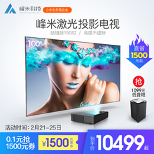 峰米WEMAX ONE 小米米家激光电视高清投影机家用WiFi无线投影仪