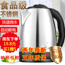 红三角电热水壶开水壶家用自动断电保温 包邮 彩色热水壶 正品
