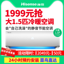 Hisense/海信 KFR-35GW/ER33N3(1L04) 大1.5匹家用冷暖空调挂机