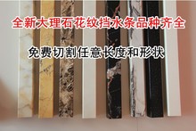 包邮 全新升级加厚浴室淋浴房一字大理石纹挡水条石基防拦阻隔水条