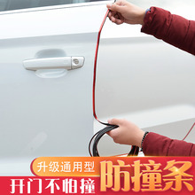 汽车车门防撞条免粘贴通用型门边条夜光防刮车身保护贴改装饰用品