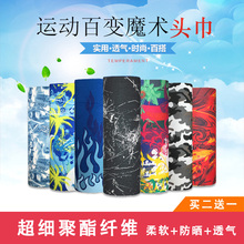 夏季 魔术头巾骑行运动防晒脖套面罩围巾男女春秋户外用品薄款