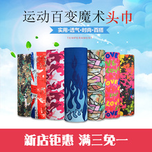 魔术头巾围脖套骑行面罩全脸男女春秋户外防晒用品防紫外线薄款