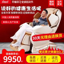 iRest/艾力斯特按摩椅自动多功能家用电动太空舱全身沙发A650升级