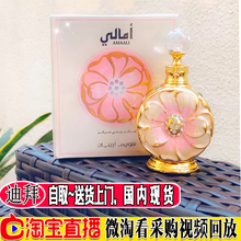 直播采购 迪拜 SwissArabian专柜阿拉伯香精中性精油香水持久留香