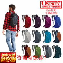 正品 DAYLITE 日光 双肩背包登山包 小鹰OSPREY 13L 现货 可注册