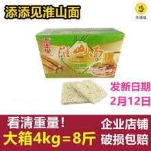 广东添添见淮山面条8斤装火锅面麻辣烫山药手工散装面实惠装整箱