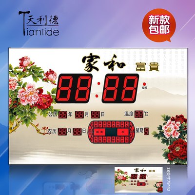 客厅电子数码电子时钟挂钟哪个牌子好