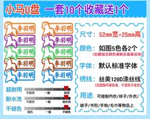 小学生名字贴刺绣幼儿园男孩衣服绣特大宝宝印贴纸被子卡通标签