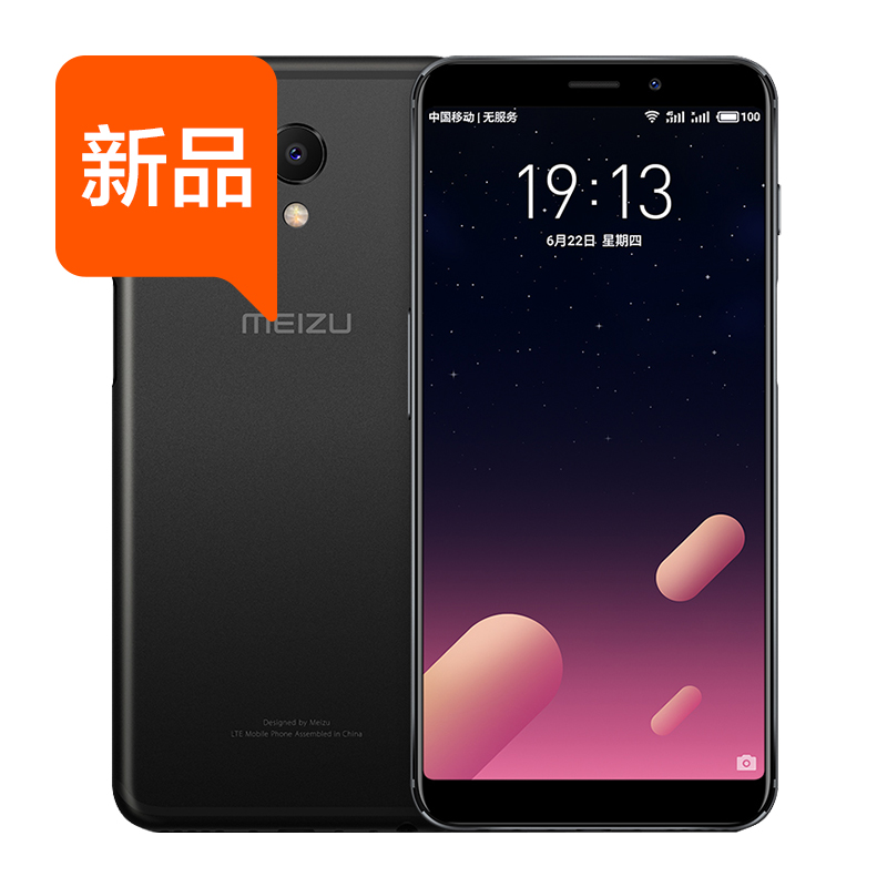 s6全网通学生手机指纹解锁全面屏S6魅蓝魅族Meizu现货
