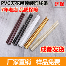 条线条三角形封边收边条墙顶角线棚角线中式纯色天花顶线 阴角线装