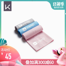冷感运动巾 Keep旗舰店 纯色便携吸汗降温运动健身常备冰感训练