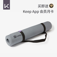 Keep健身垫加厚宽长双面专业TPE瑜伽垫体位线防滑初学者瑜珈男女