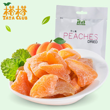 袋蜜饯小吃特产果肉果脯水果干 越南进口零食TATA榙榙黄桃干50g