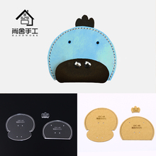 尚舍 亚克力版型图纸格样卡通零钱包卡包diy手工皮具皮艺出格模板