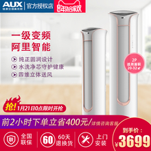 奥克斯 R1TYK19 AUX KFR 51LW 2立式大2匹家用冷暖型圆筒柜机空调