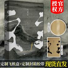 书籍纯爱武侠程潜严争鸣 六爻2 默读镇魂3有匪大哥作者Priest新书 六爻贰·上下求索 P大小说继山河表里 Priest 畅销
