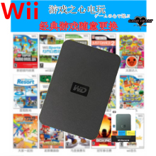 wiiU主机移动硬盘 游戏硬盘行货500G 全新任天堂wii 3年保换新