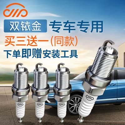 朗逸火花塞1.6原厂原装经典福克斯1.8科鲁兹1.6双铱金火花塞 汽车