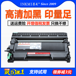 墨美适用兄弟DCP7055硒鼓7057墨盒TN2015粉盒HL-21302132墨粉盒MFC7290多功能打印复印一体机DR2245碳粉晒鼓