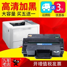 3710d 5637 3310nd 5737 3710nd SCX 3312 墨美适用三星MLT 5639FR 4833HD 5739FW 4835 3712 D205L硒鼓ML