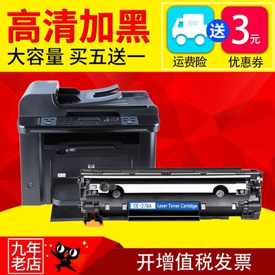 墨美适用HP78A硒鼓CE278A M1536DNF M1530mfp P1566 P1560 P1606DN打印机MF4750佳能墨盒MF