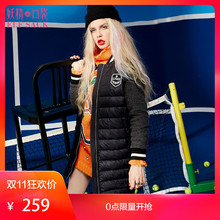 妖精的口袋冬装夹色贴布绣毛呢拼接字母直筒加厚立领羽绒服女长款图片