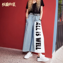 妖精的口袋通勤阔腿裤秋装2018新款韩范开叉水洗长裤宽松牛仔裤女图片