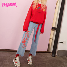 妖精的口袋长裤秋装2018新款阔腿裤薄款宽松原宿风水洗牛仔裤女图片