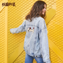 妖精的口袋外套女士欧洲站秋款2018新款纯棉宽松chic牛仔外套女图片