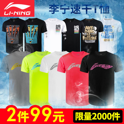 李宁速干短袖t恤男2018夏季运动训练服半袖体恤透气上衣文化衫