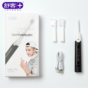 恋爱先生同款情侣款超声波电动牙刷