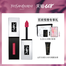 水唇釉镜面唇彩金属电光蜜橘色506 YSL圣罗兰偏光唇釉 618预售