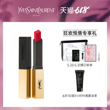 小金条复古正红21呛口辣椒1哑光 YSL圣罗兰细管纯口红 618预售