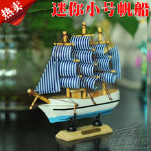 地中海风格帆船模型小摆件手工木质迷你小帆船家居饰品工艺品摆设