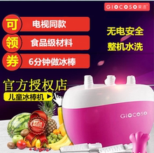 果语冰淇淋机家用儿童快速冰棒机6分钟小型全自动模具自制雪糕机