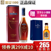 马爹利名士350mL 名仕干邑白兰地 法国原瓶原装进口洋酒 正品行货